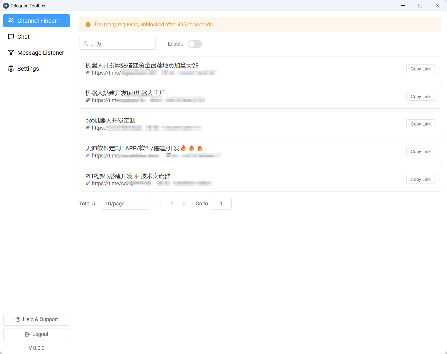 群组采集界面